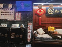 -裕和堂中医推拿艾灸(太古汇臻品店)