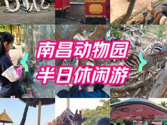 -南昌动物园