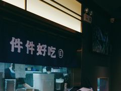 -三禾寿司(君尚店)