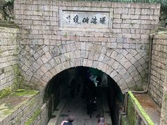 -瑶琳仙境