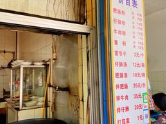 -甘记肥肠粉(马鞍北路店)
