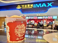 -万达影城(金牛万达广场激光IMAX店)