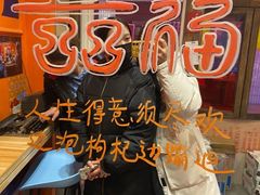 -囍福咖啡(这有山店)