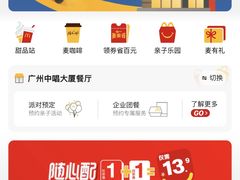 -麦当劳(中唱大厦店)