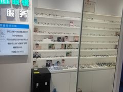 -美式眼镜·授权蔡司.依视路.尼康.豪雅.明月(南翔印象城店)