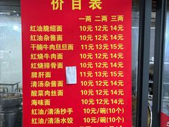 -老号牛王庙金宴面店(锦东路253号院店)