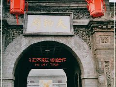 -张学良旧居陈列馆