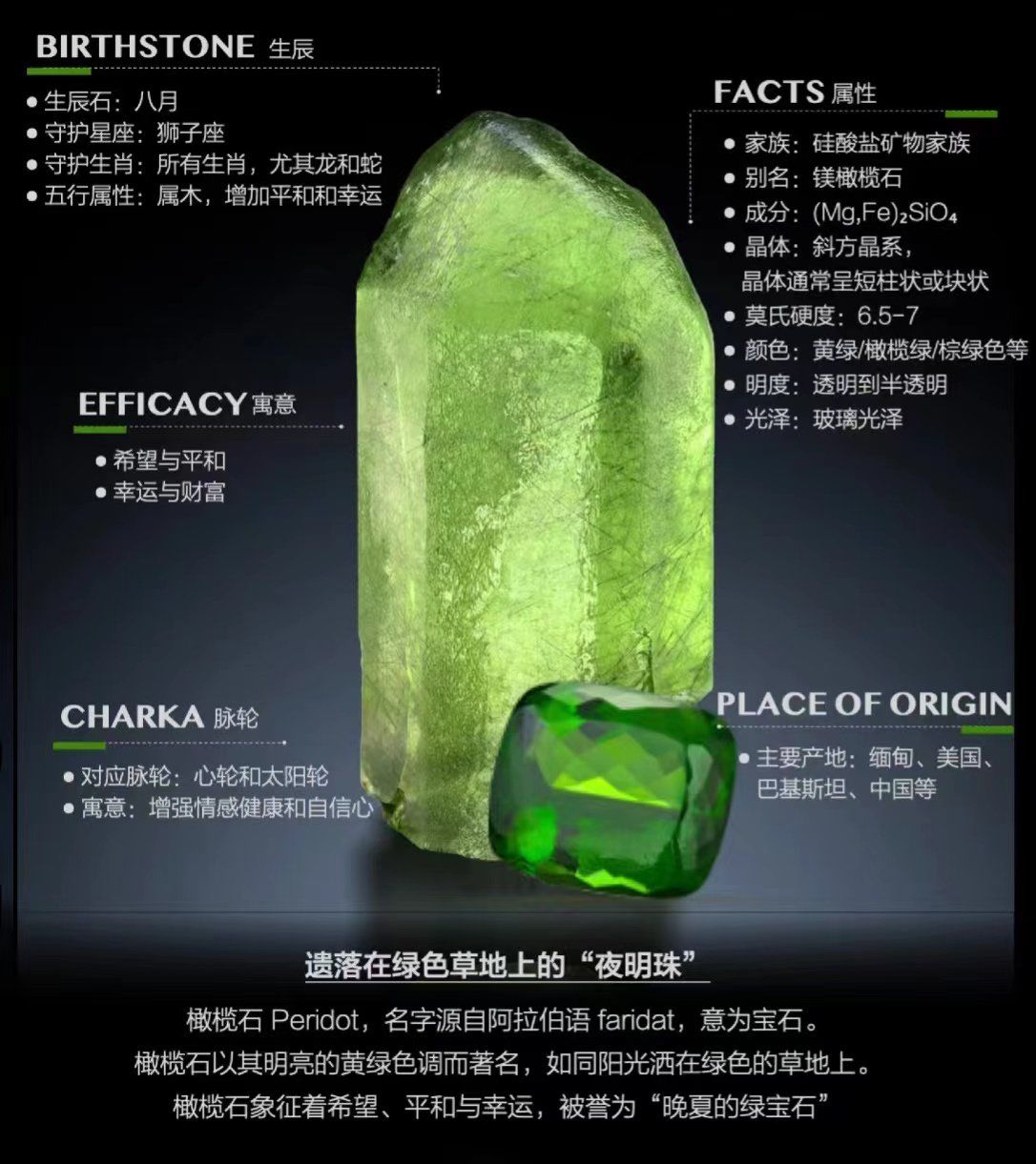绿色宝石意义(绿色宝石有什么)