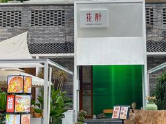 -听香·678茶铺(猛追湾店)