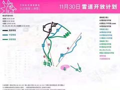 -中旅松花湖滑雪场
