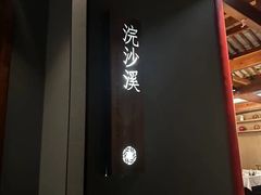 -宝燕壹号景观餐厅(龙盛国际商业广场店)