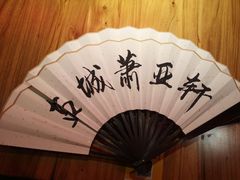 -半步颠小酒馆(爱琴海店)