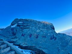 -灵山