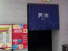 -水善汇都市汗蒸(杨浦区五角场店)