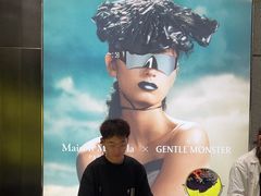 -GENTLE MONSTER(上海前滩太古里店)