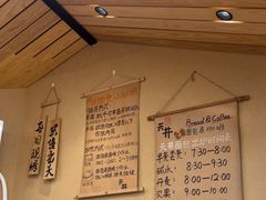 -天井·丑面包搭咖啡