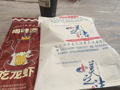 -徐嘉赫龙虾馆