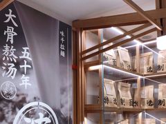 -味千拉面(光启城时尚购物中心店)