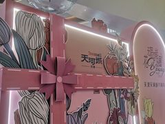 -天河城购物中心