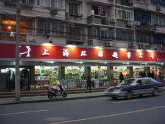 -环球超市(黄兴店)