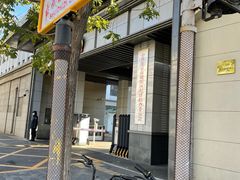 -便宜坊烤鸭店(甜水园店)