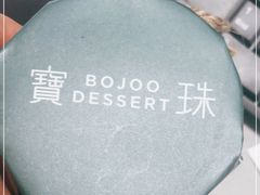-宝珠奶酪(长宁金虹桥店)