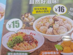 -第9味老上海大骨汤馄饨(黄田店)