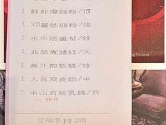 -中山保利艾美酒店-乐美中餐厅