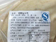 -韩复兴(新街口户部街店)