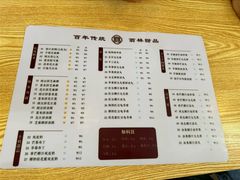 -翁林甜品