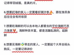 -巧克力渔家.小船海鲜胶东菜(万平口店)