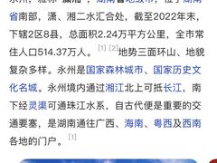 -潇湘·永州会馆(百子湾店)