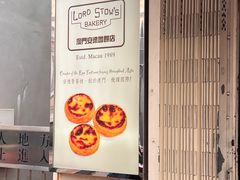 -安德鲁饼店(总店)