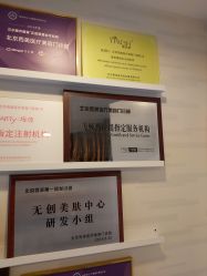 -西美医疗美容门诊部