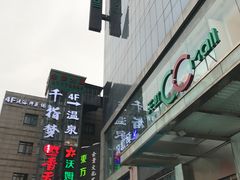 -天虹购物中心(石路店)