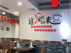大堂-李老哈·东北菜(宋园路店)