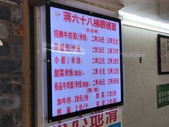 -蒋六十八梯眼镜面(渝中店)