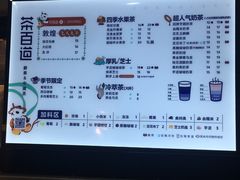 -茶百道(七星路店)