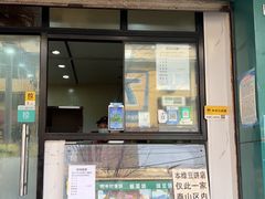 -华荣哲绿豆饼(泰安店)