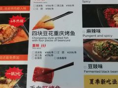 -探鱼·鲜青椒爽麻烤鱼(朝阳悠唐广场店)