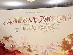 -豫满楼(郑东新区店)