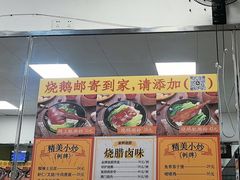 -烧鹅濑(西华路店)