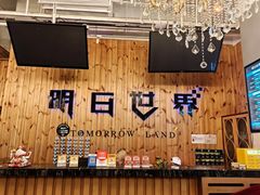 -明日世界密室轰趴·剧本桌游·箭馆团建(国贸店)