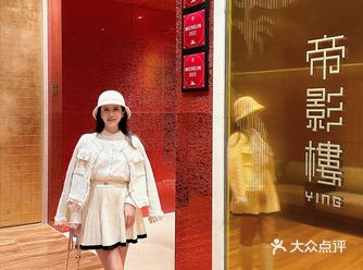 来澳门跨年 必吃的米其林餐厅