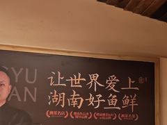 -耕渔小院·湖南鱼鲜(望城店)