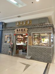 -晶石宝玉精品文玩个性珠宝定制(印象汇店)