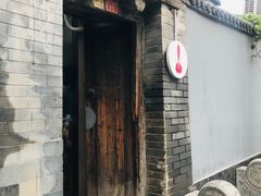 -铃木食堂(帽儿胡同店)