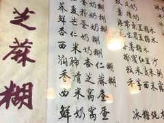 门面-玫瑰甜品(文明路店)