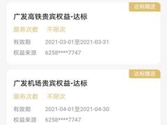 -白云机场易登机休息室