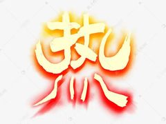 -川渔居—鱼火锅(八方汇店)